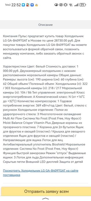 Продам холодильник Samsung, состояние отличное.
