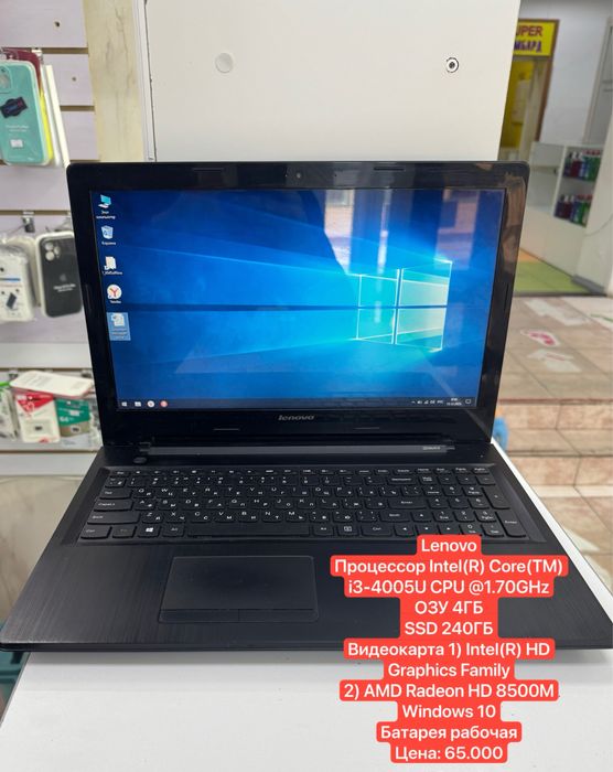 Ноутбук Lenovo / рассрочка