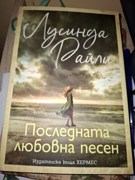 Продавам книги в отлично състояние