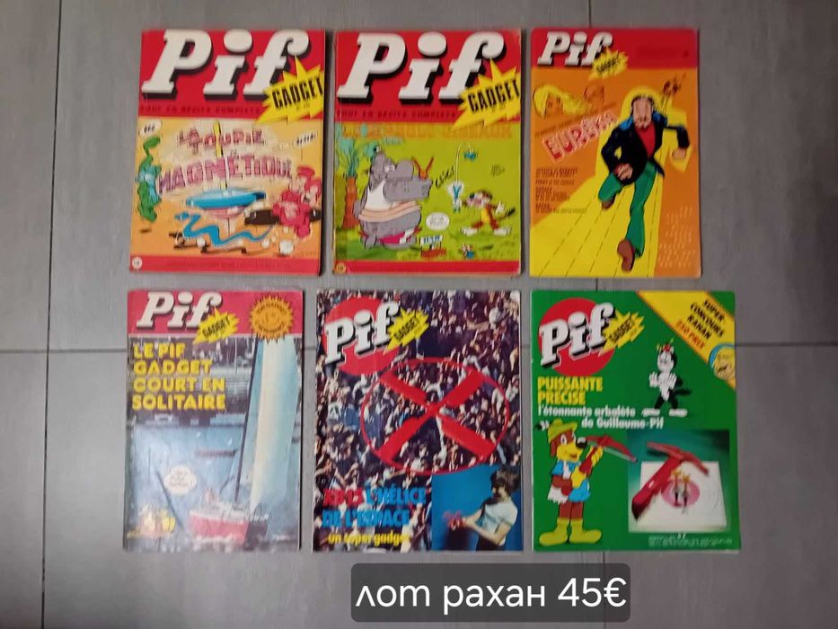 Стари Комикси пиф pif