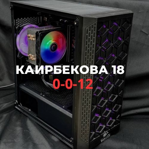 Системный блок | BaiTime