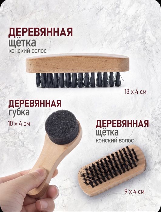 Набор для чистки обуви