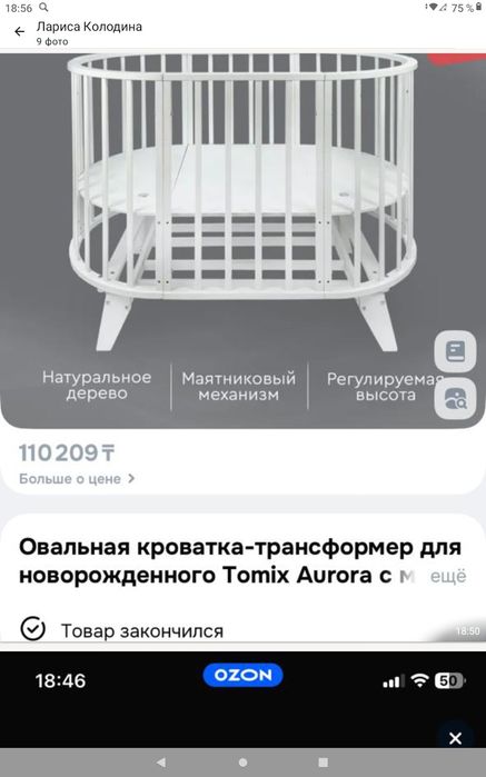 Кроватка детская с маятником