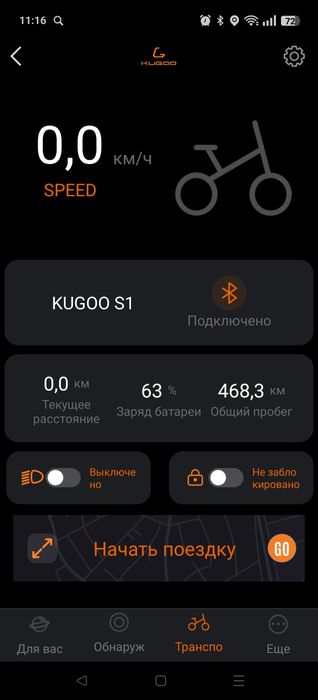 Электро самокат Kugoo S1