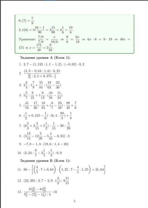 Математика ПДФ конспект ҰБТ ЕНТ