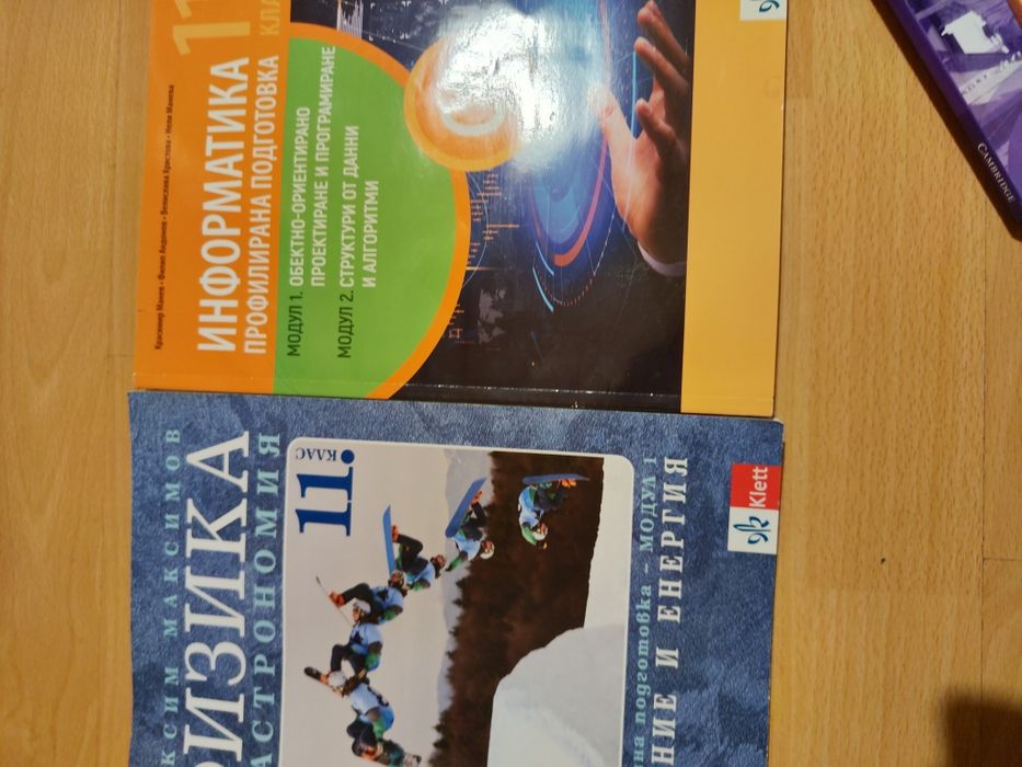 Продавам книги, ученици,учебни помагала