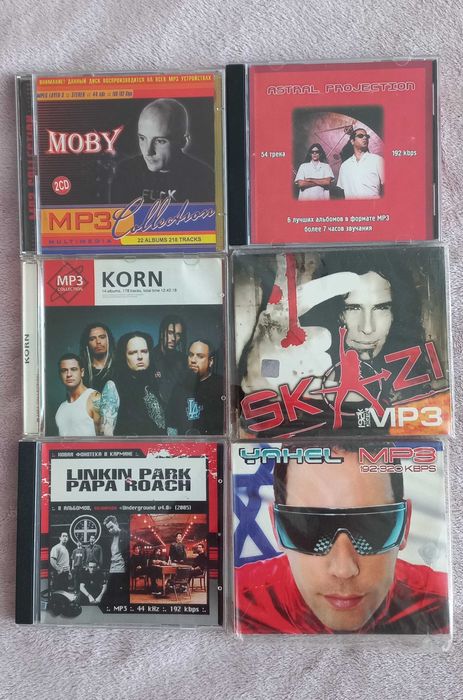 Музыкальные диски mp3 и CD
