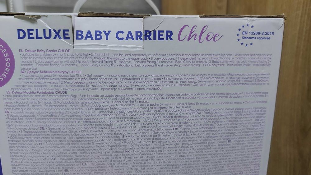 Бебешко кенгуру с седалка