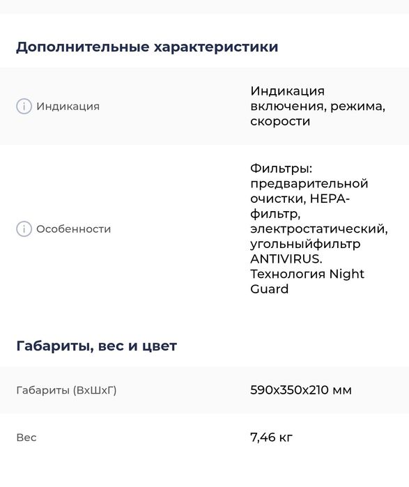 Воздухоочиститель Bork A700