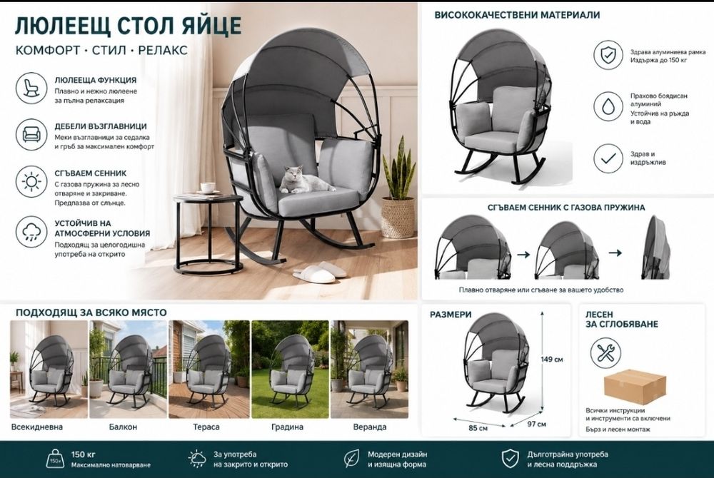 Стол Кресло Люлка 3 в 1 Чисто нова