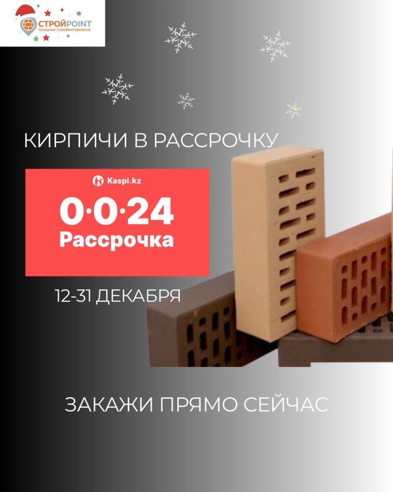 Облицовочный кирпич 0-0-24