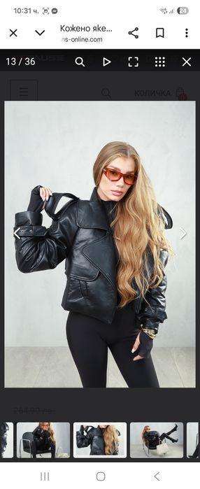 Pause кожено  Яке