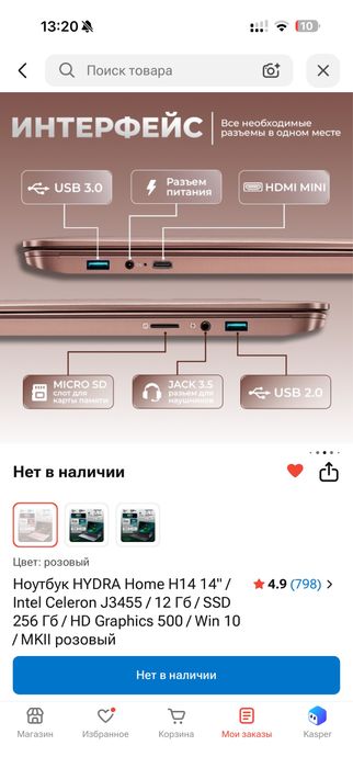 Ноутбук HYDRA розовый