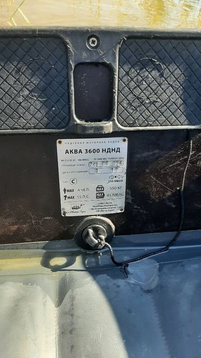 продам лодку ПВХ Аква 3600