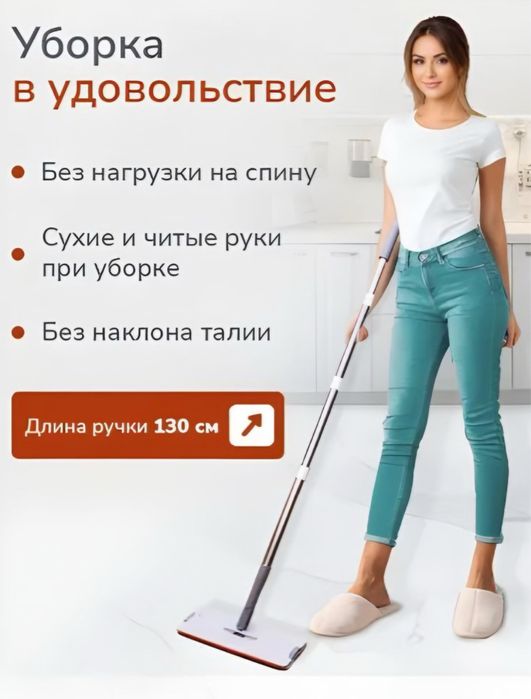 Швабра и ведро с отжимом для мытья полов и окон, 10 л