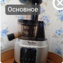 Соковыжималка moulinex