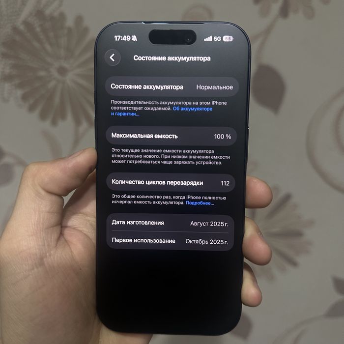 Iphone 17 pro 512 gb