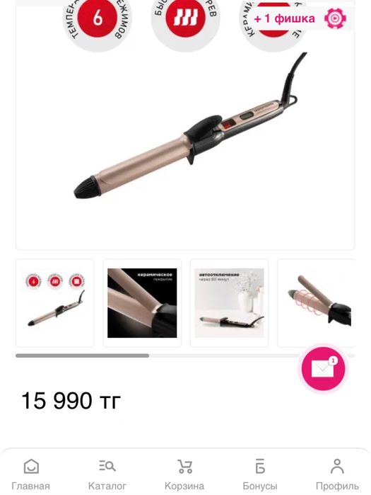 Плойка для волос