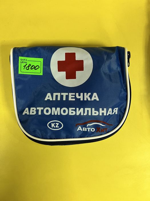 Аптечка автомобильная