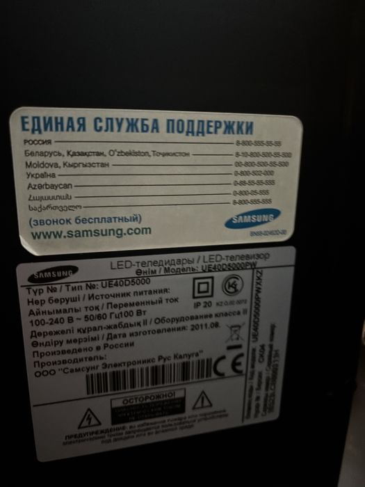 Продам телевизор!