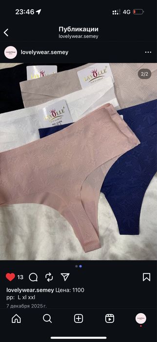 Нижнее белье, комплект