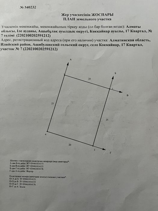 Продам участок 5 соток