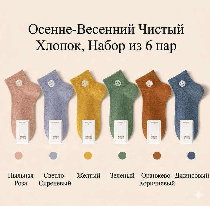 Носки, хлопок 100%, 6пар