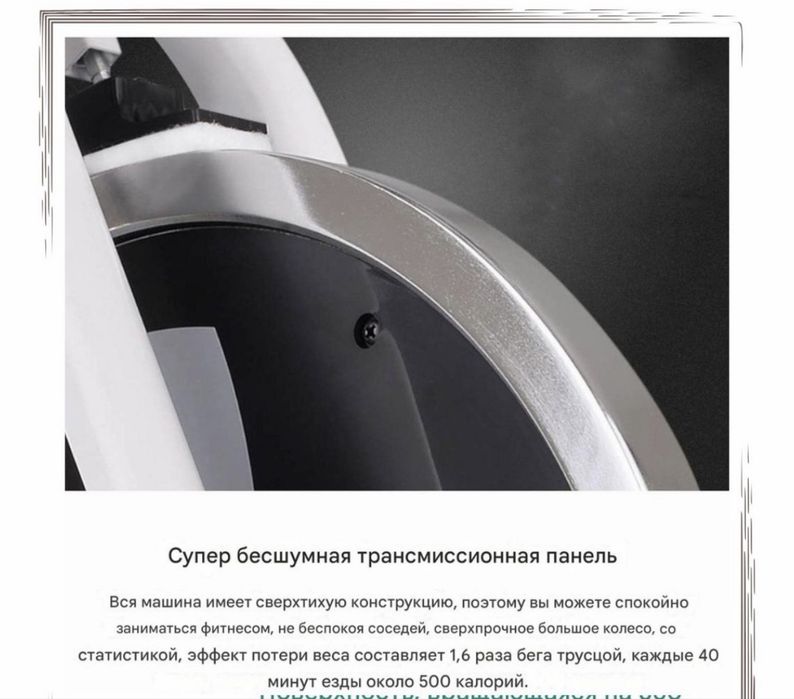 Велотренажер новый