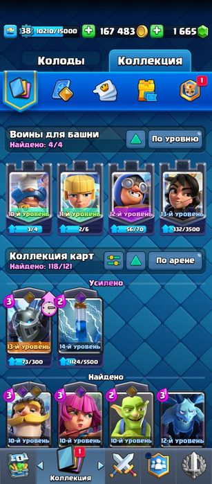 Продам аккаунт Клэш Рояль