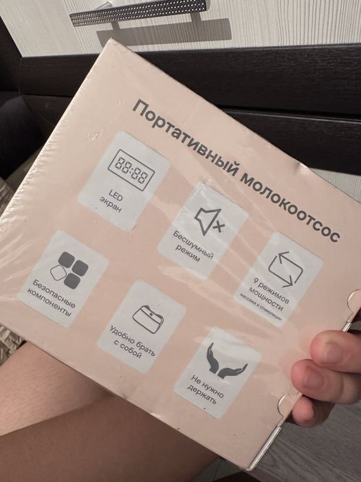Молокоотсос новый