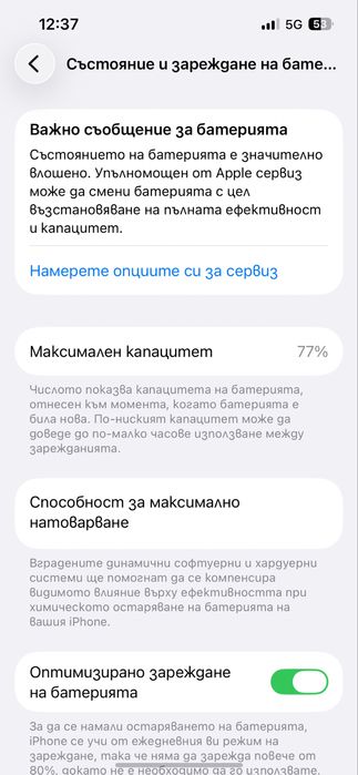 Iphone 13, 128 GB, без следи от употреба