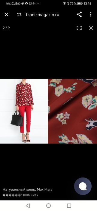 Max Mara Weekend рубашка