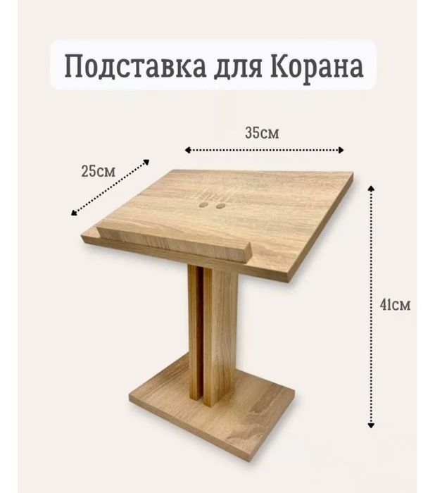 Подставка для чтения книги 5000тг