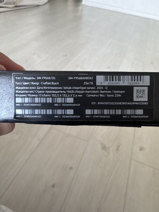 Samsung Galaxy Z Fold6