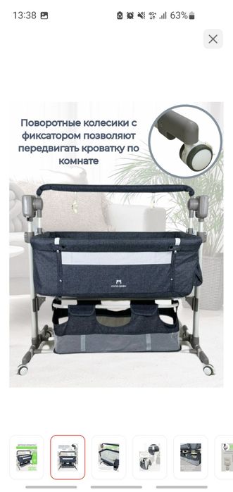 Манеж кровать автоукачивание