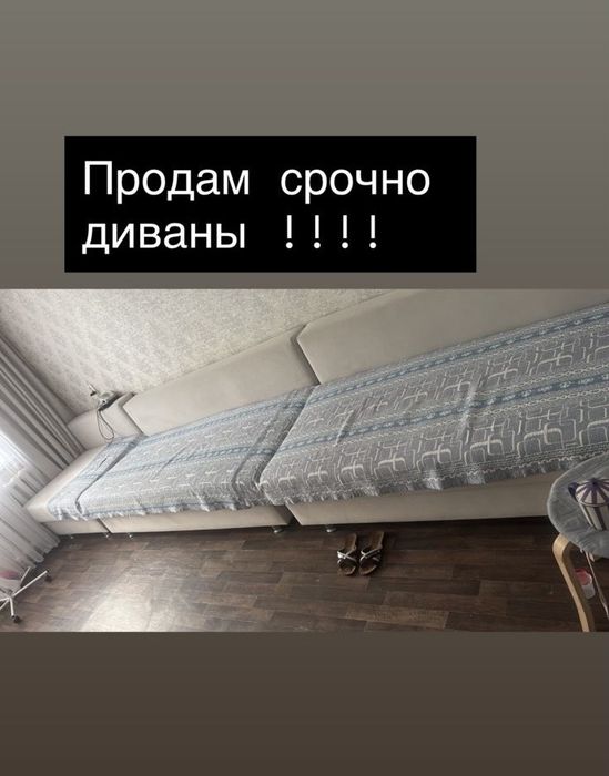 Продам диван 3-2-1