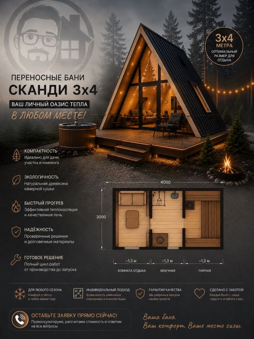 Афрейм бани павильионы