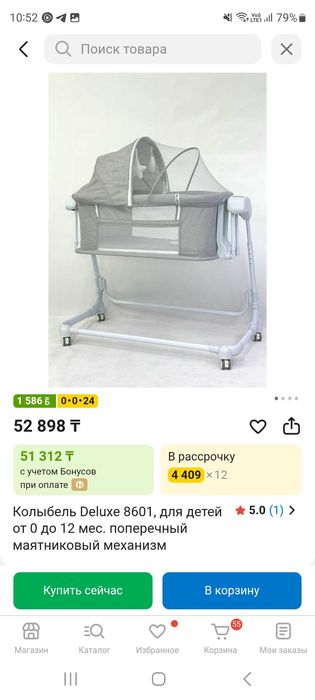 Колыбель для детей от О до 12 мес. поперечный маятниковый механизм
