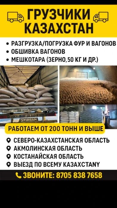 Услуга грузчиков