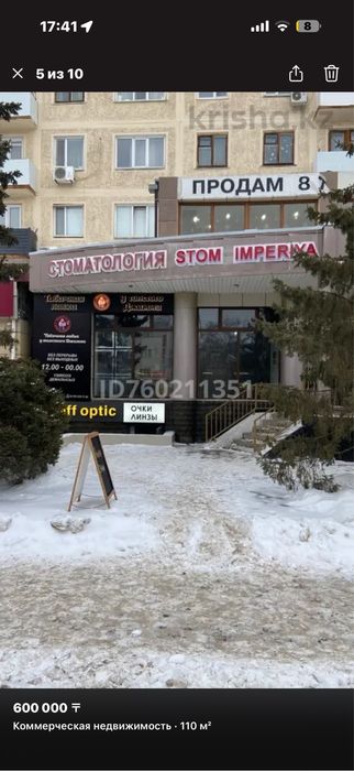 Сдам в аренду помещение 100 кв м