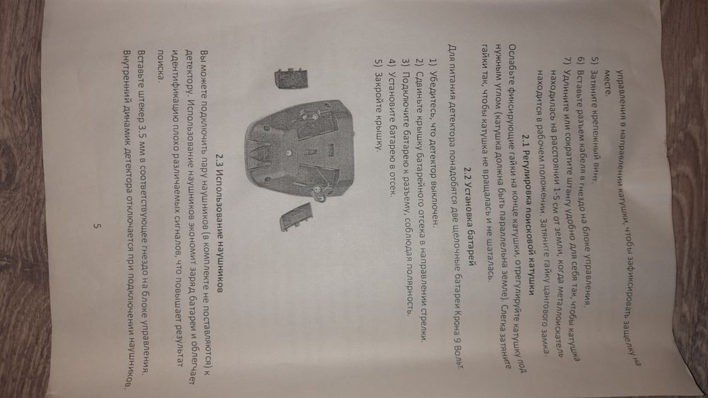 Продаётся. Металоискатель.