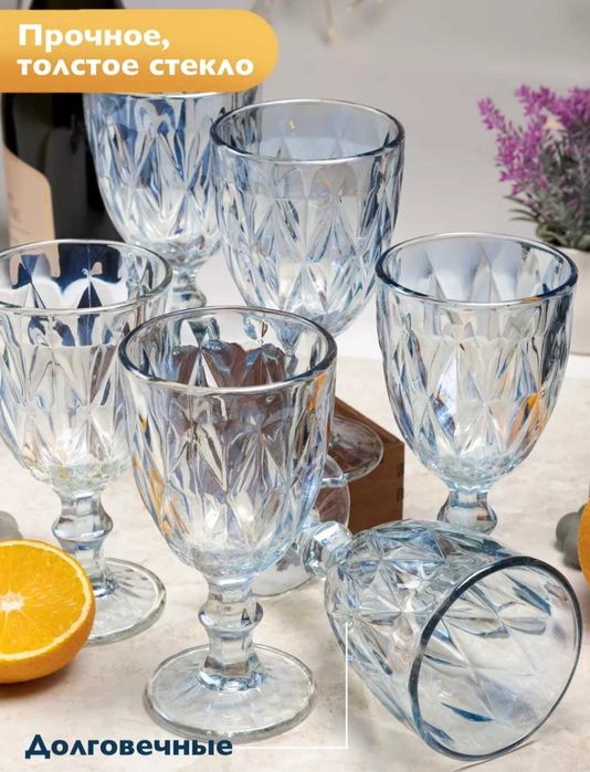 Pasabahce Фужеры бокалы в наборе 6 бокалов