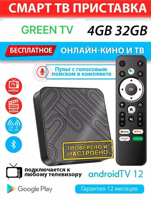 Z8pro Smart box прошитый 1000 канал Smart tv Смарт приставка