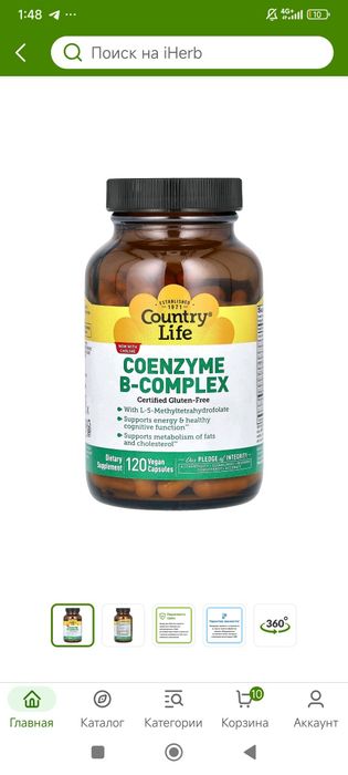 Coenzyme B-complex 120 veg capsules