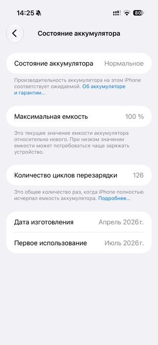 Iphone 17 pro 100%