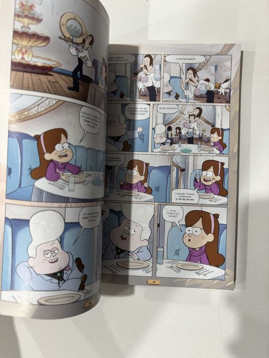 Комикс гравити фолз