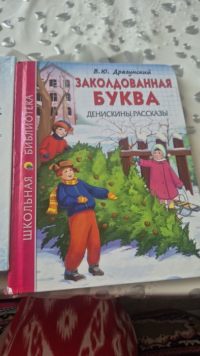 Книжки несколько сказок