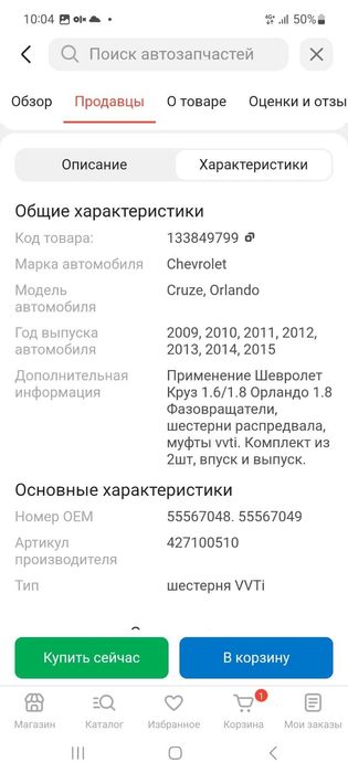 Фазовращатель фазорегулятор ванос