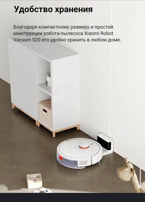Робот-пылесос Xiaomi Robot Vacuum S20  доставка есть