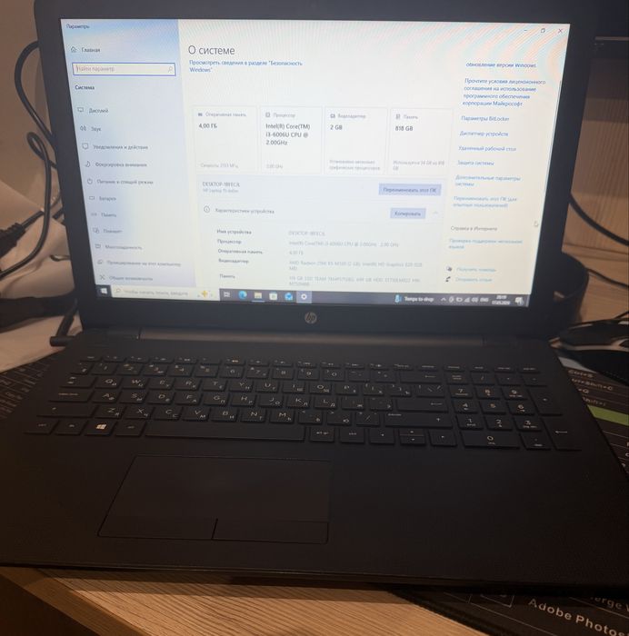Ноутбук HP 250 G6